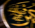 Bild: Erich Spahn
Hagia Sophia 1 Istanbul 2016.