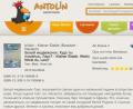 Screenshot: phs
Auch auf Russisch ist das Antolin-Angebot mittlerweile im Netz zu finden. „Wir könnten sogar 25 Sprachen anbieten, aber das ist eine Kostenfrage“, sagt Erfinder Albert Hoffmann.