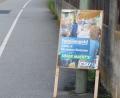 Bild: Rainer Ascherl
Das eigentliche Veranstaltungsplakat, das auf den Auftritt von Landtagspräsidentin Ilse Aigner in Köfering hinwies, war plötzlich weg. Die Kümmersbrucker sahen stattdessen ein Wahlplakat zur Landtagswahl 2018.