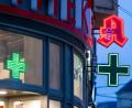 Bild: Fabian Sommer/dpa
Die Zahl der Apotheken ist seit Jahresbeginn weiter gesunken. (Archivbild)